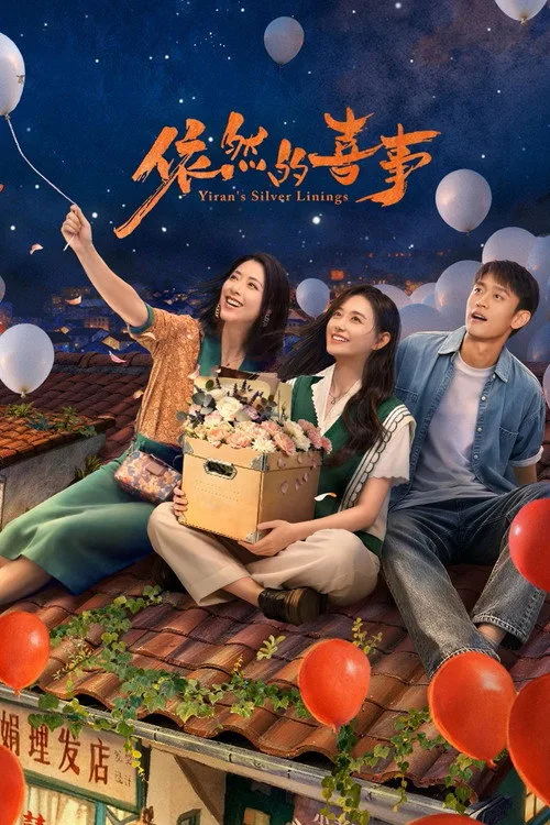 Poster phim Chuyện Vui Của Y Nhiên trên Phim Mới