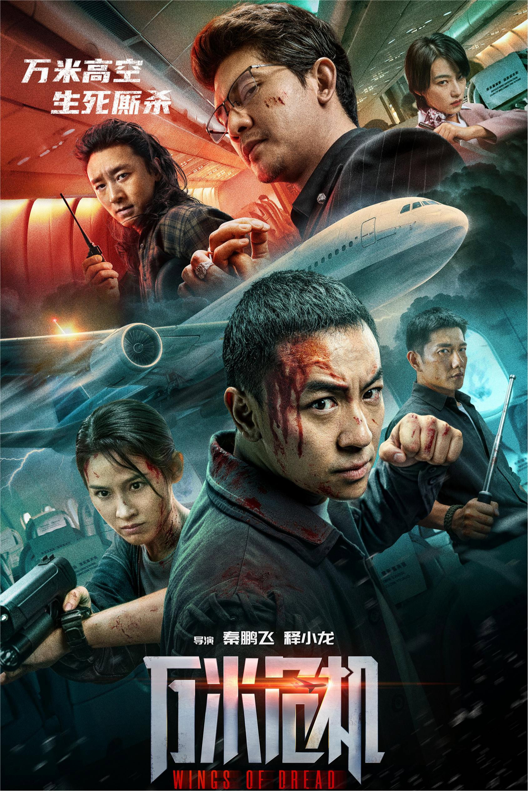 Xem Phim Đôi Cánh Kinh Hoàng Vietsub HD Online