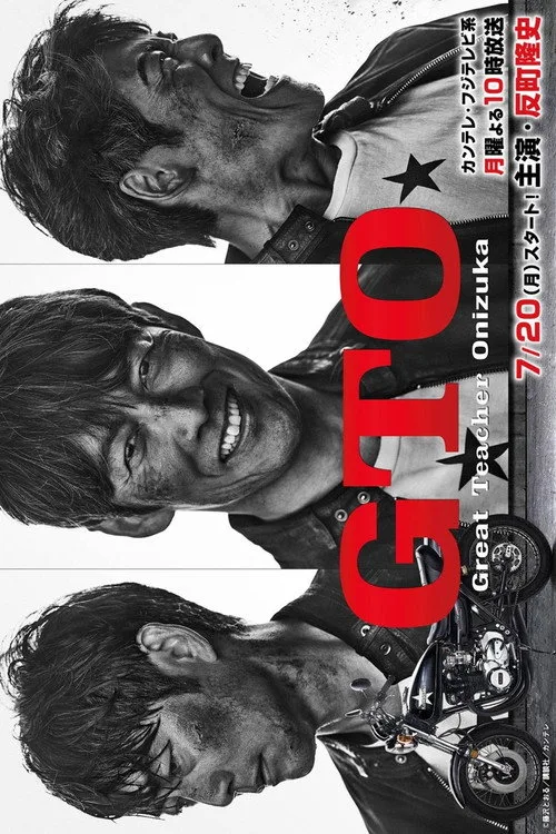 Poster phim GTO: Thầy Giáo Vĩ Đại Onizuka (Phần 2) trên Phim Mới