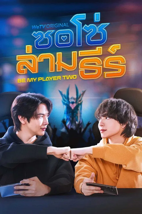 Xem Phim Hãy Là Người Chơi Thứ Hai Của Tôi Vietsub HD Online