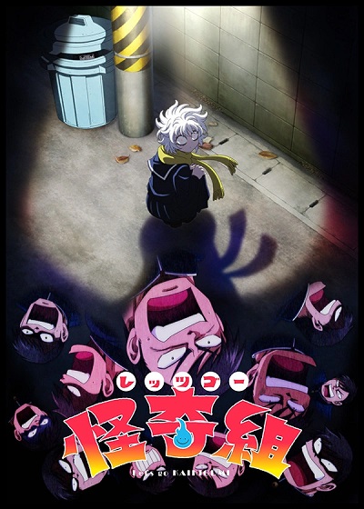 Xem Phim Let's Go Kaiki-gumi Vietsub HD Online