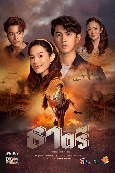 Poster phim Thế Giới Em Và Tôi trên Phim Mới