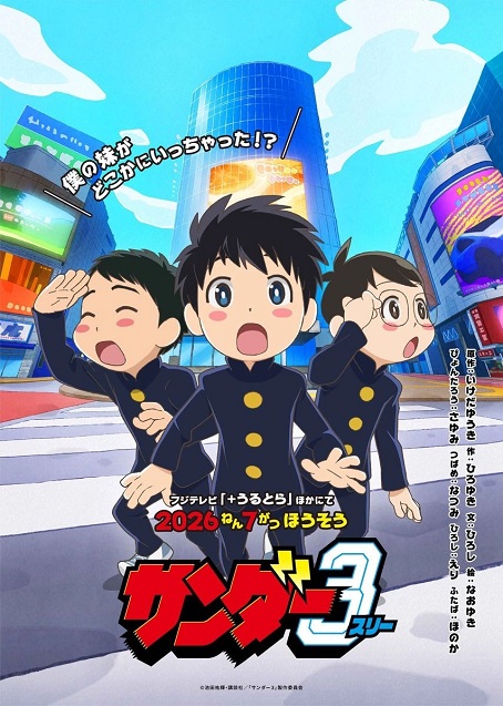 Xem Phim Thunder 3 Vietsub HD Online