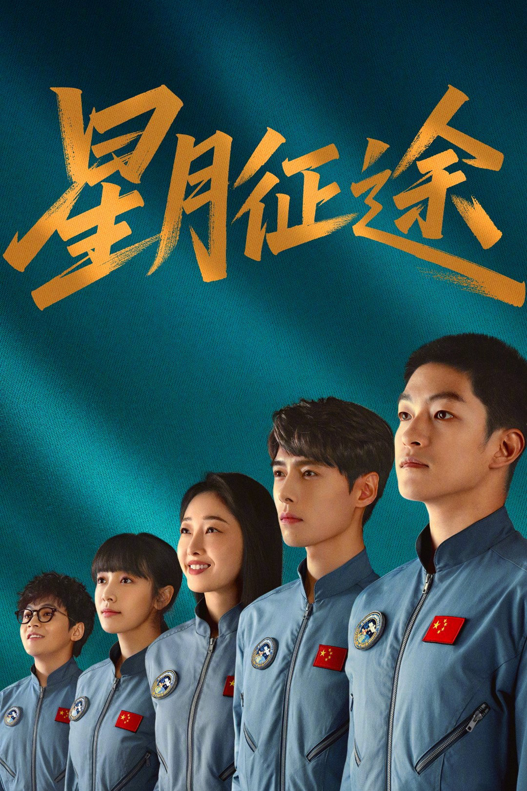 Xem Phim Tinh Nguyệt Chinh Đồ Vietsub HD Online