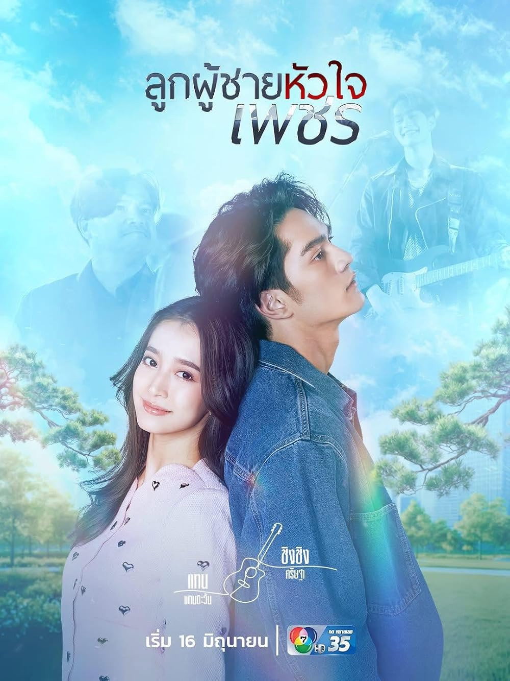 Poster phim Ý Chí Kim Cương trên Phim Mới